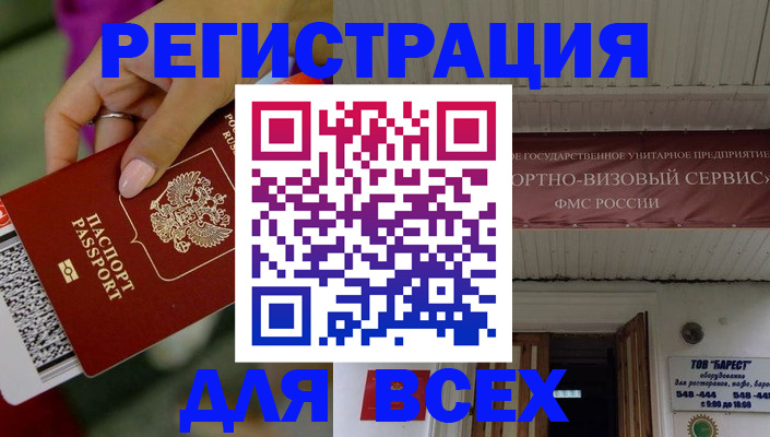 прописка регистрация в Сорске