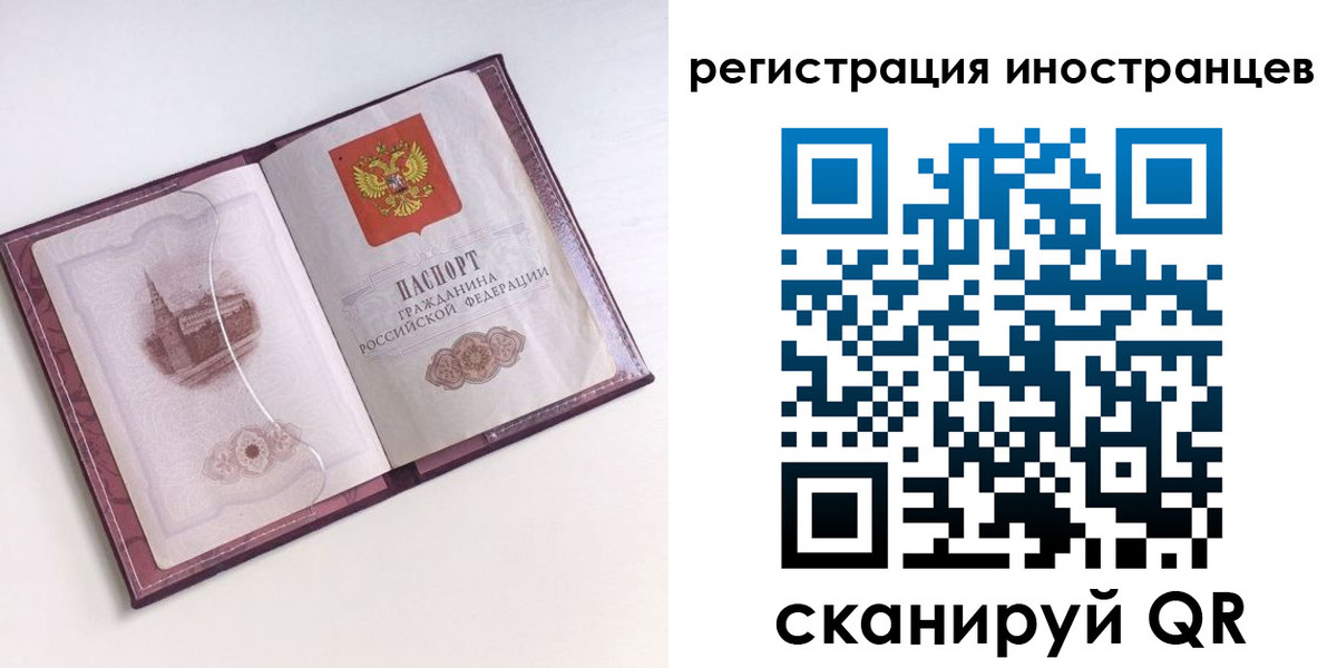 прописка 2025 в Сорске
