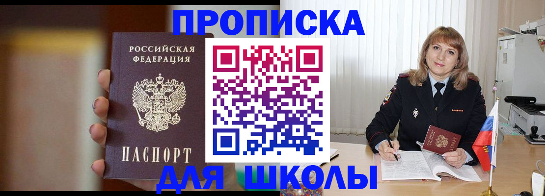 регистрация для дет. сада в Сорске