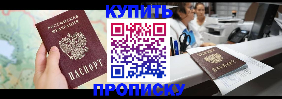 временная регистрация в Сорске