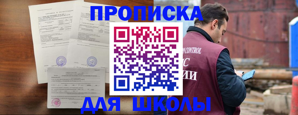 прописка для работы в Сорске