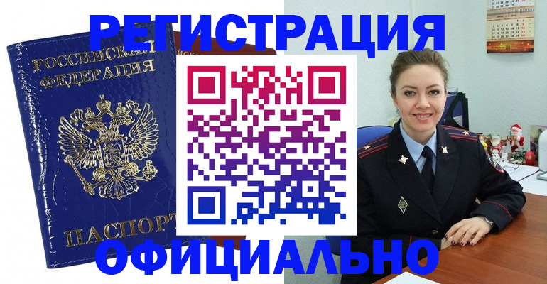 регистрация для дет. сада в Сорске