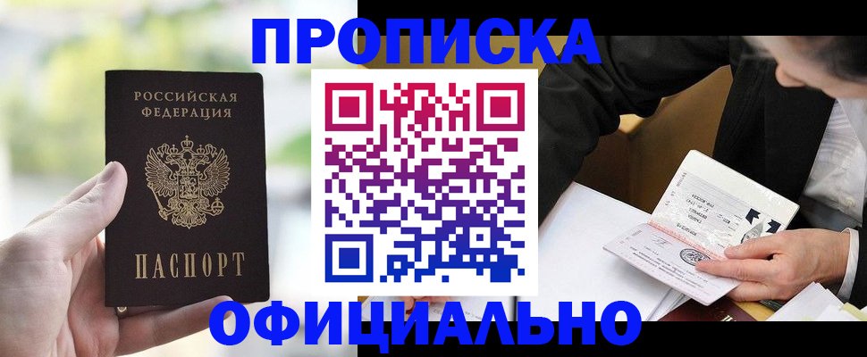 регистрация для дет. сада в Сорске