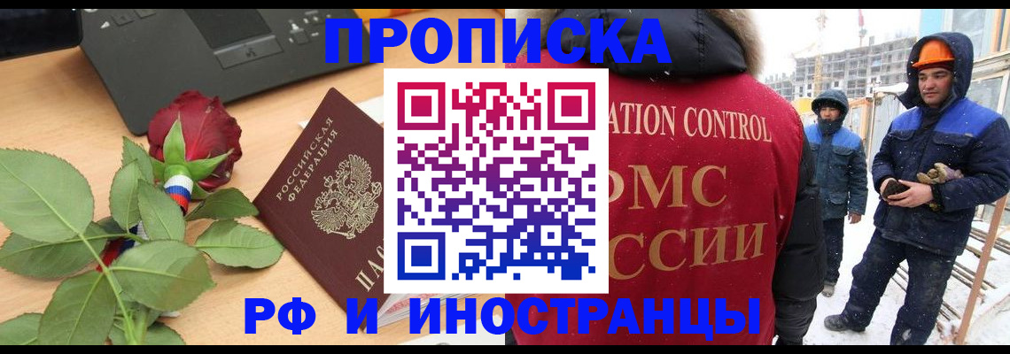 временная регистрация в Сорске