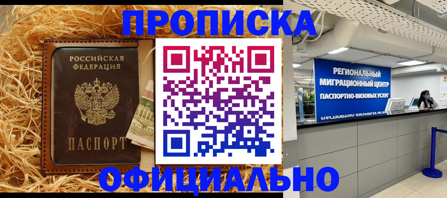 временная регистрация поиск в Сорске