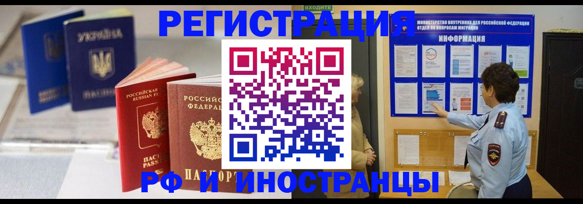 временная регистрация гарантия в Сорске